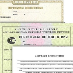 Типовые схемы декларирования ТР ТС и ГОСТ